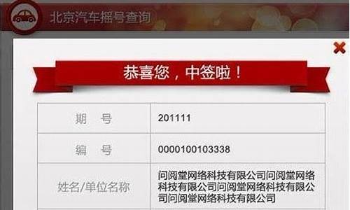 北京汽车摇号结果查询登录不了_北京汽车摇号结果查询登录不了怎么办