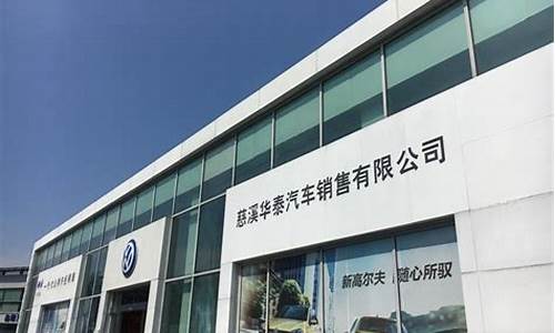 北京华泰汽车4s店_北京华泰汽车4s店地址电话