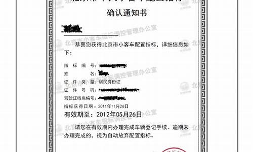 北京中小型汽车摇号_北京中小型汽车摇号查询官网