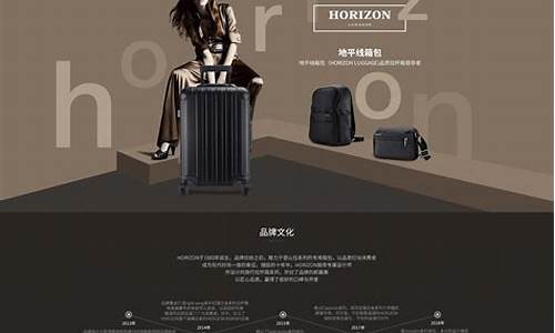 horizon箱包_horizon箱包是什么品牌