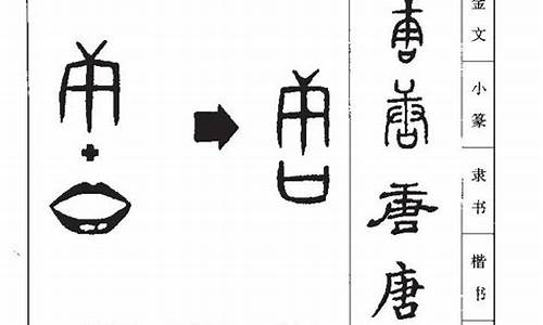 唐字取名_唐字取名寓意及含义