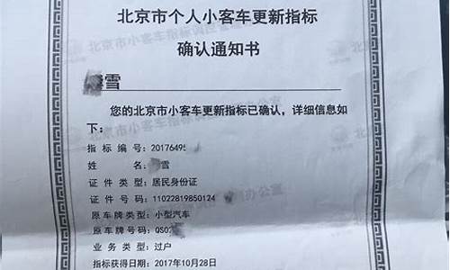 北京汽车过户了指标一直不出怎么办_北京汽车过户了指标一直不出怎么办呢