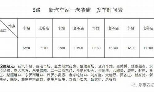 唐山到保定汽车时刻表_唐山到保定汽车时刻表查询